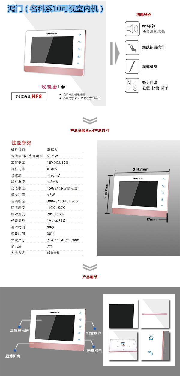 大理楼宇对讲室内可视单元机