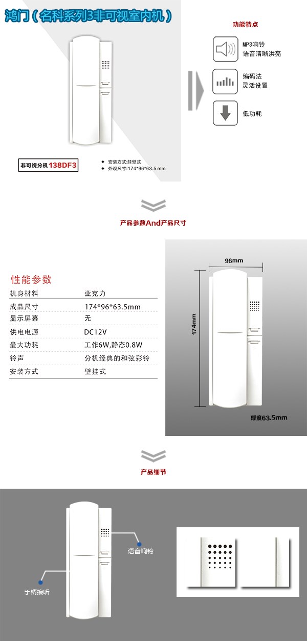 大理非可视室内分机